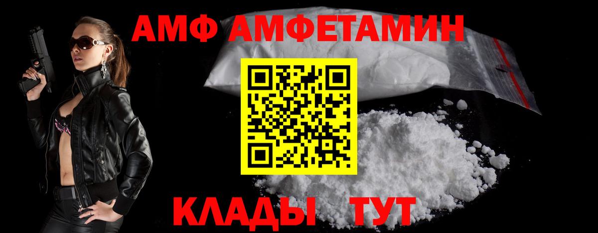 АМФ  Амфетамин Розовый  Вход с VPN  Тулун  АМФЕТАМИН 