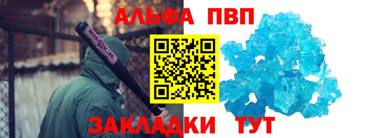 Альфа ПВП VHQ  Alpha-PVP VHQ  Тулун  Вход с VPN  APVP Соль 