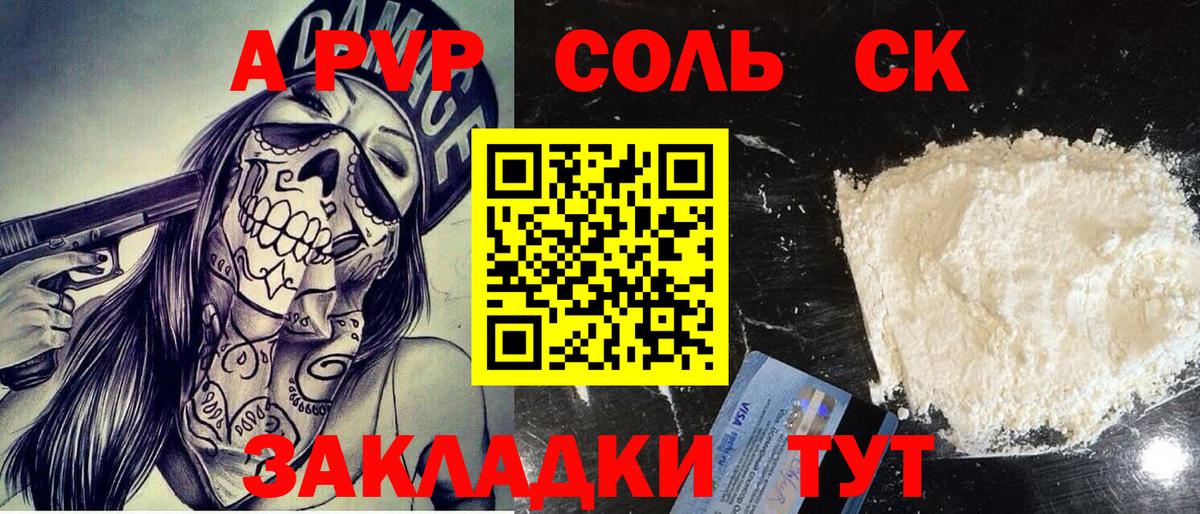 Alfa_PVP СК КРИС Тулун