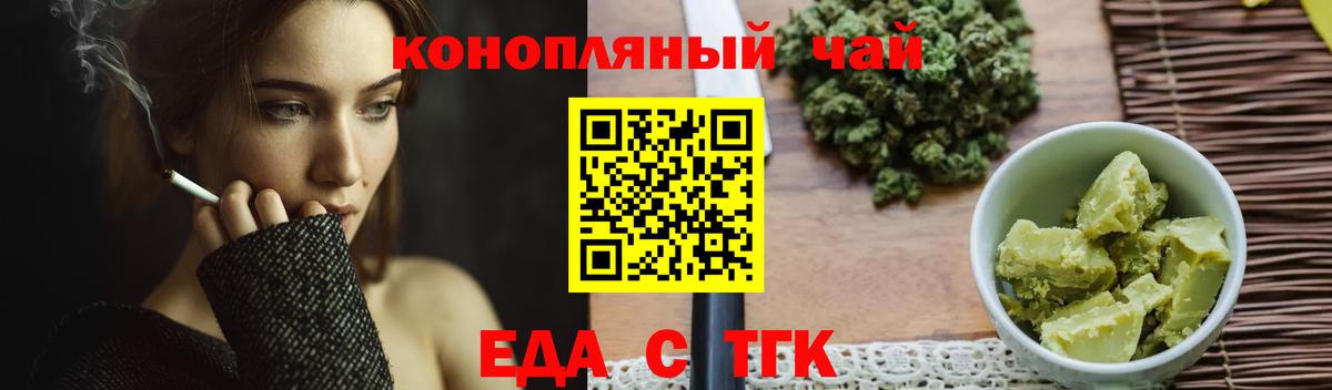 Тулун  Cannafood конопля  Вход с VPN 