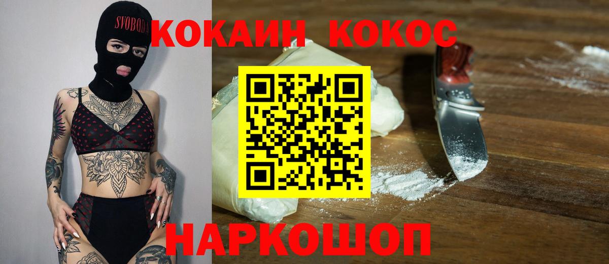 Тулун  COCAIN 97%  Вход с VPN  Cocaine Columbia 