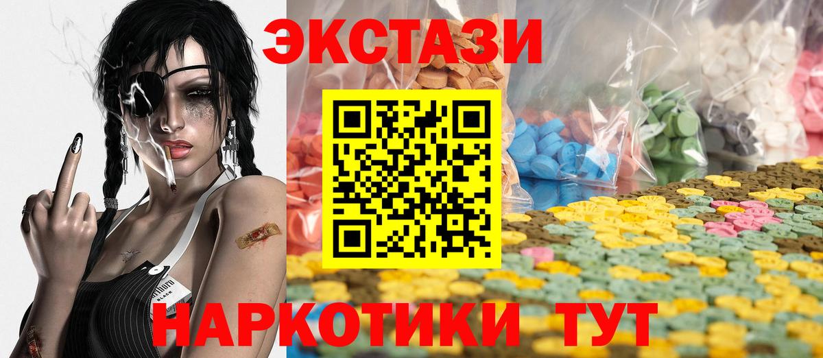 Экстази Дубай Тулун