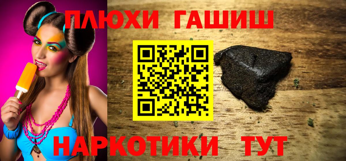 ГАШИШ ice o lator Тулун