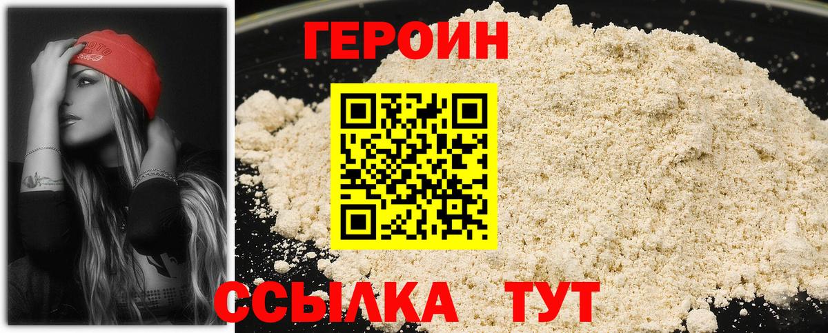 Тулун  Героин VHQ  Вход с VPN 