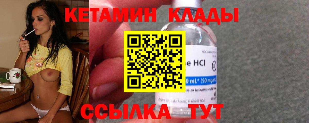 КЕТАМИН ketamine  Вход с VPN  это официальный сайт  Тулун 