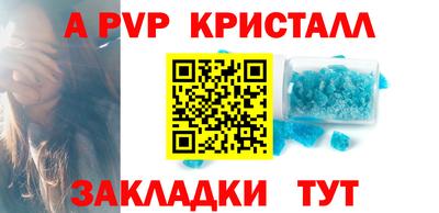 ALPHA PVP Ставрополь