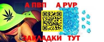 ALPHA PVP Ставрополь