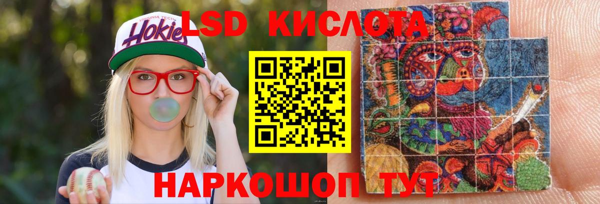 ЛСД экстази кислота Тулун