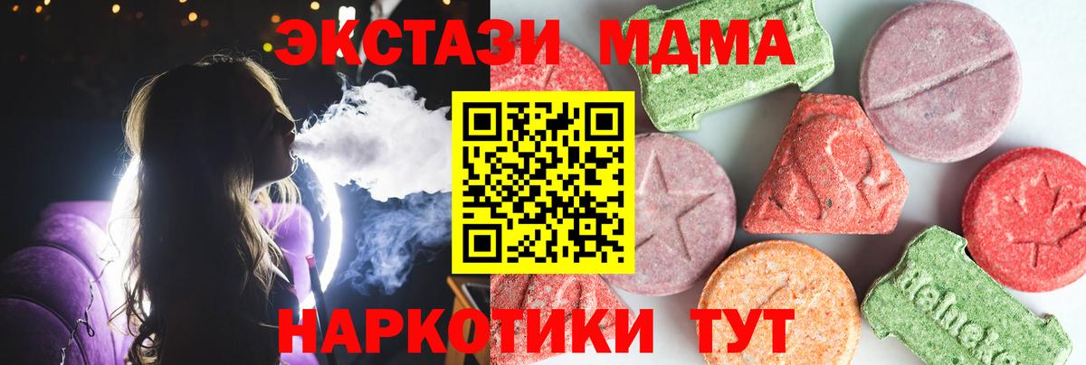 MDMA crystal  Вход с VPN  Тулун  MDMA молли 