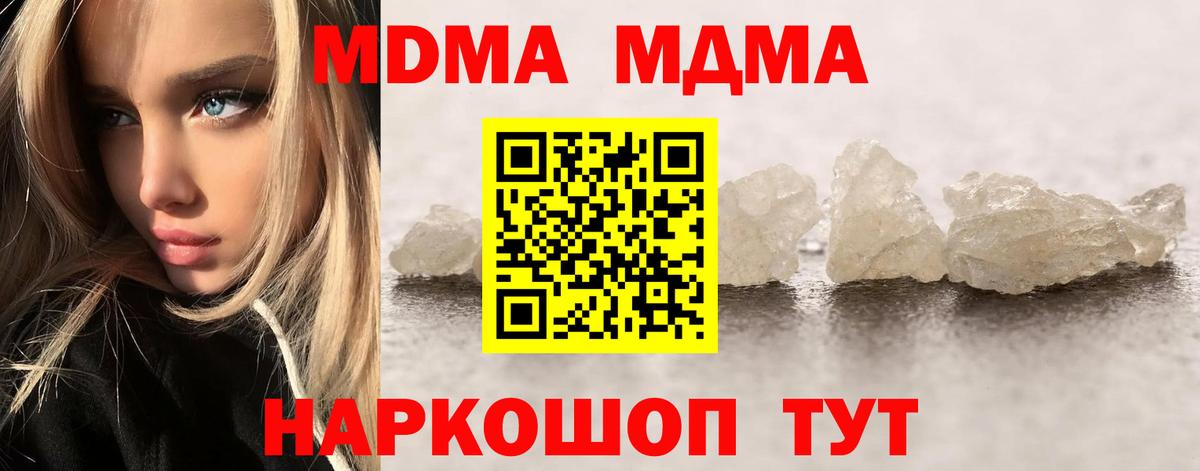 MDMA молли Тулун