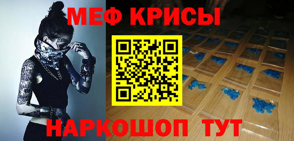 МЕФ  Вход с VPN  Тулун  МЯУ-МЯУ VHQ 
