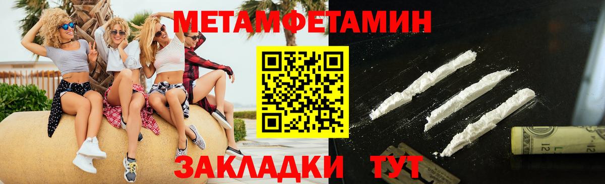 Метамфетамин кристалл Тулун