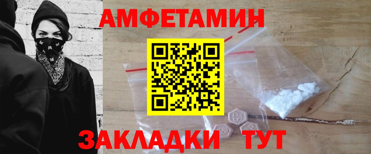 МЕТАМФЕТАМИН кристалл  Вход с VPN  Тулун 