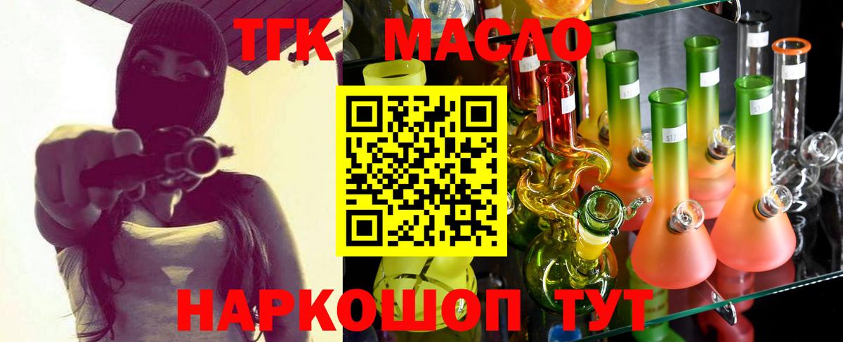 ТГК THC oil  Вход с VPN  Тулун  Дистиллят ТГК Wax 