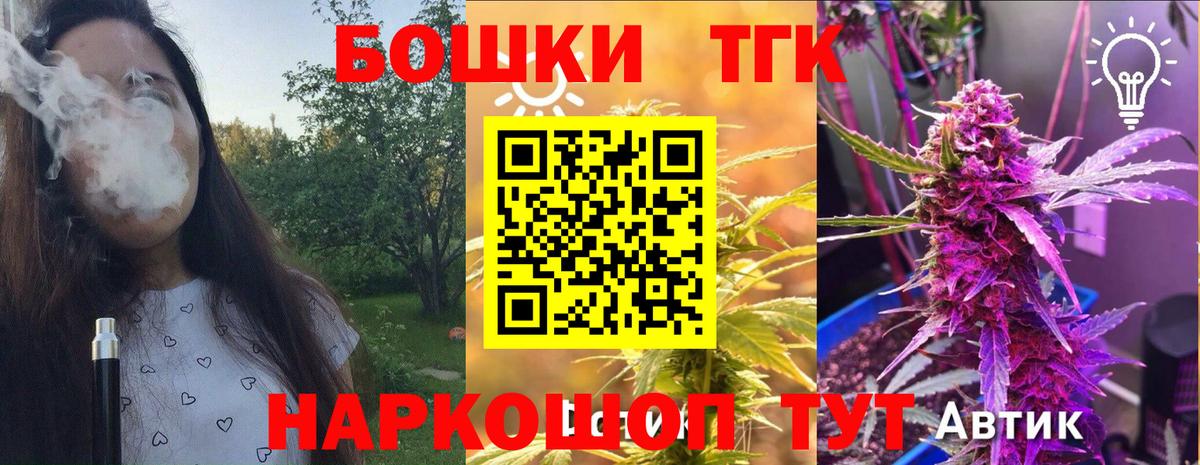 Конопля White Widow  Шишки марихуана ГИДРОПОН  Вход с VPN  Тулун  Канабис MAZAR 